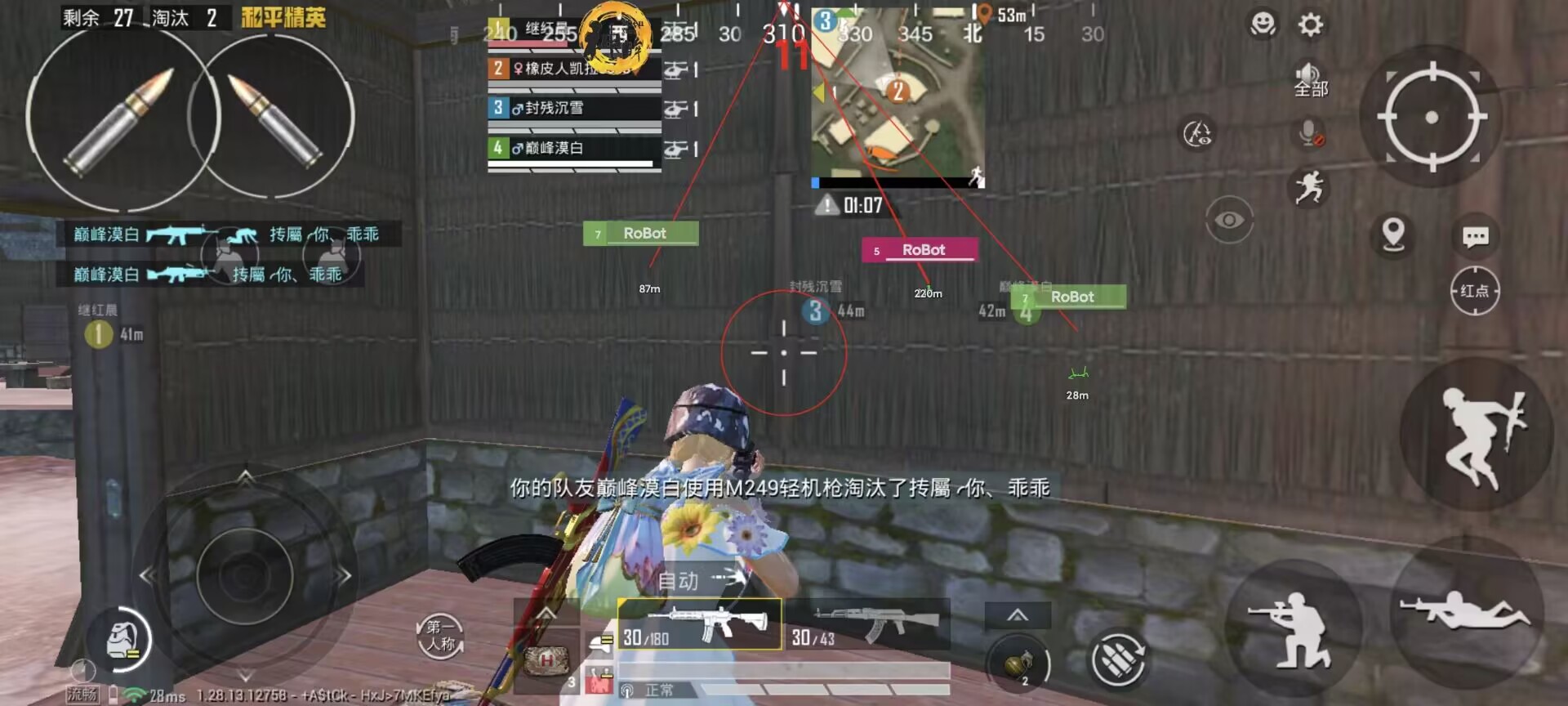 和平精英神伐多功能辅助（和平精英神机辅助教程）